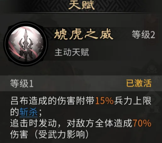 三国天下归心吕布玩法详解与实战攻略_wishdown.com 三国天下归心吕布玩法详解与实战攻略_wishdown.com