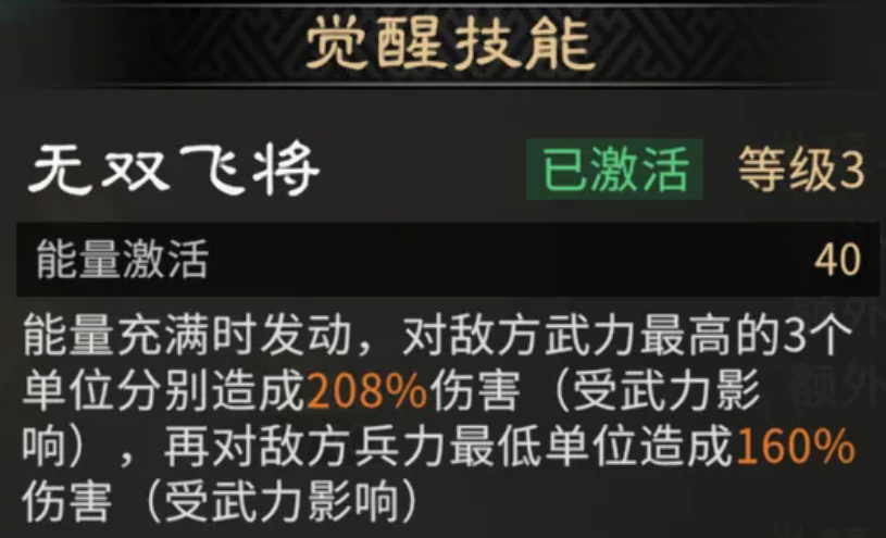 三国天下归心吕布玩法详解与实战攻略_wishdown.com 三国天下归心吕布玩法详解与实战攻略_wishdown.com