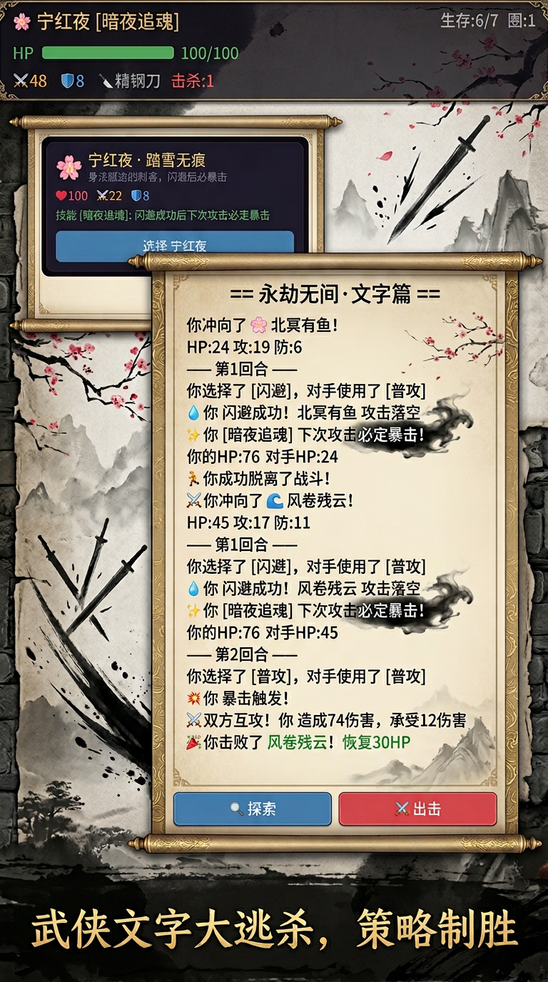 永劫无间·文字篇什么时候出 公测上线时间预告_wishdown.com 永劫无间·文字篇什么时候出 公测上线时间预告_wishdown.com