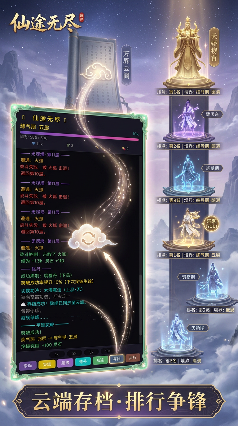 仙途无尽好玩吗 仙途无尽玩法简介_wishdown.com 仙途无尽好玩吗 仙途无尽玩法简介_wishdown.com