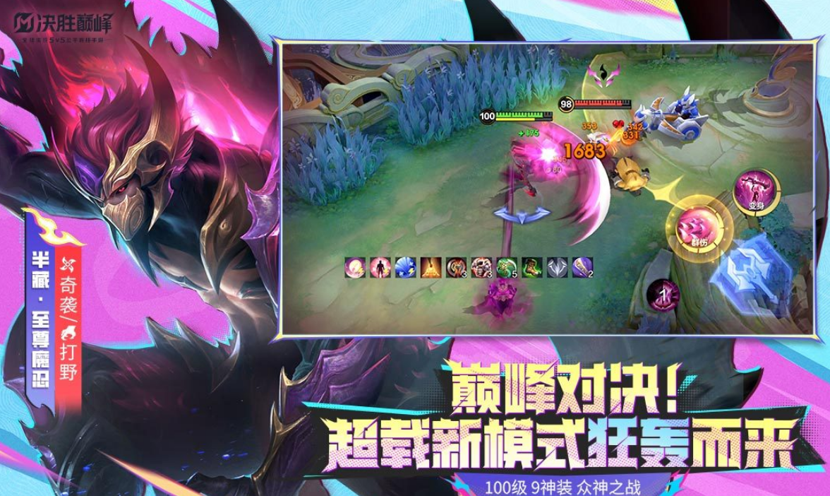 2026热门五杀五竞技MOBA手游推荐:高人气高口碑的5V5对战游戏下载指南_wishdown.com 2026热门五杀五竞技MOBA手游推荐:高人气高口碑的5V5对战游戏下载指南_wishdown.com