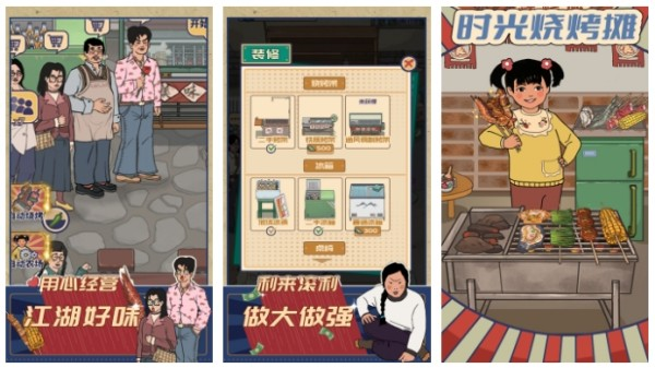 2026热门关东煮小店经营手游推荐:好玩又上瘾的烹饪模拟游戏盘点_wishdown.com 2026热门关东煮小店经营手游推荐:好玩又上瘾的烹饪模拟游戏盘点_wishdown.com