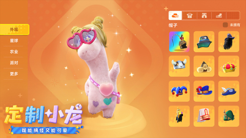 星绘友晴天手游下载教程_wishdown.com 星绘友晴天手游下载教程_wishdown.com