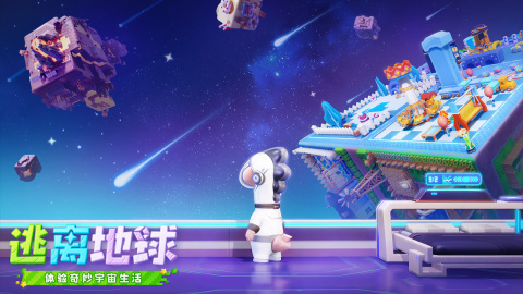 星绘友晴天手游下载教程_wishdown.com 星绘友晴天手游下载教程_wishdown.com