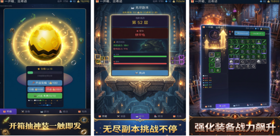 类似疯狂骑士团的开箱子手游推荐合集_wishdown.com 类似疯狂骑士团的开箱子手游推荐合集_wishdown.com