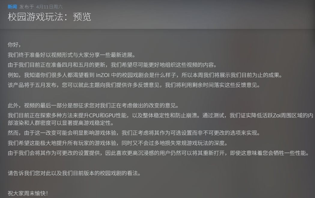 《inZOI》发布更新预告 新增教育系统并以独特手段提升性能_wishdown.com 《inZOI》发布更新预告 新增教育系统并以独特手段提升性能_wishdown.com