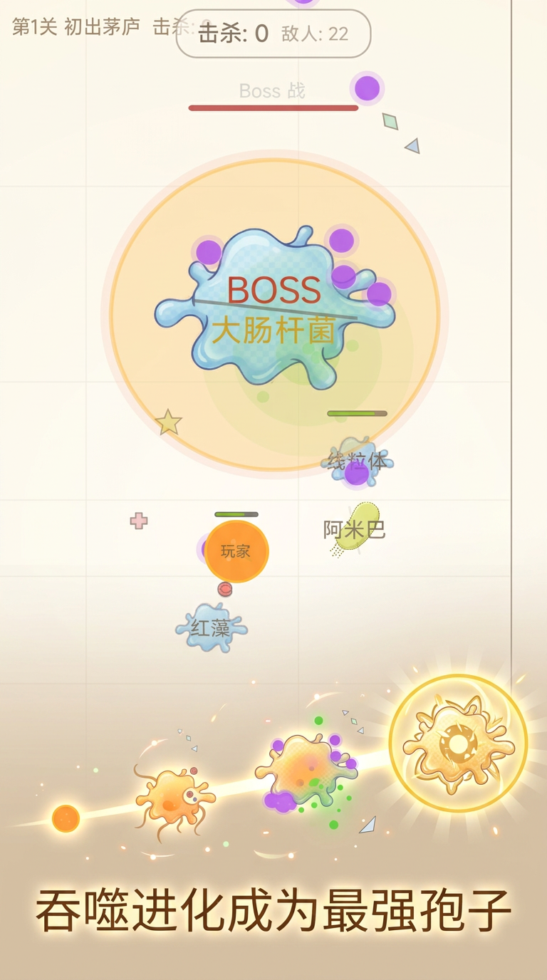 决战大孢子好玩吗 决战大孢子玩法简介_wishdown.com 决战大孢子好玩吗 决战大孢子玩法简介_wishdown.com