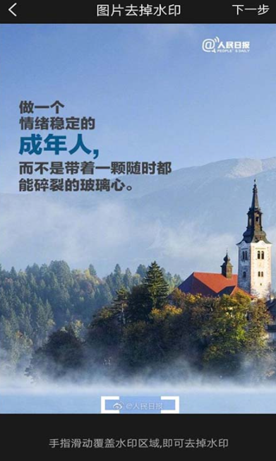 去水印免费软件有什么_wishdown.com 去水印免费软件有什么_wishdown.com