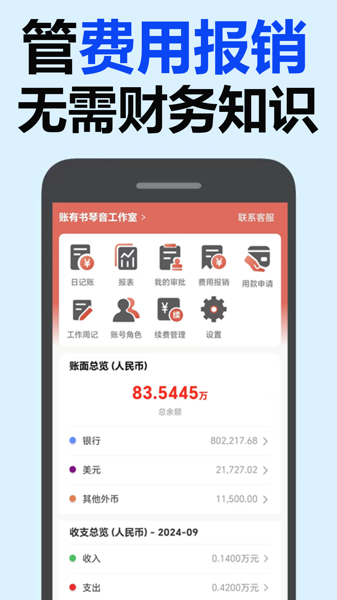 手机上最好用的记账软件有哪些_wishdown.com 手机上最好用的记账软件有哪些_wishdown.com