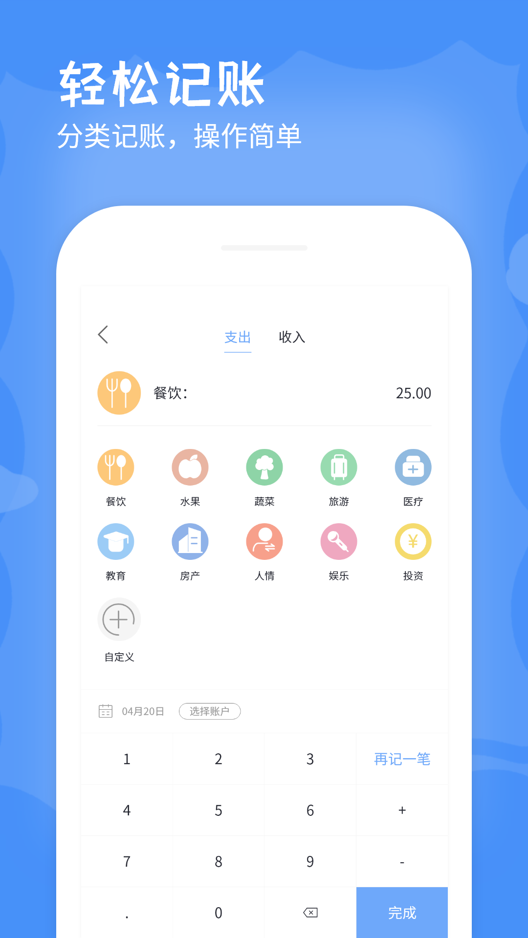 手机上最好用的记账软件有哪些_wishdown.com 手机上最好用的记账软件有哪些_wishdown.com