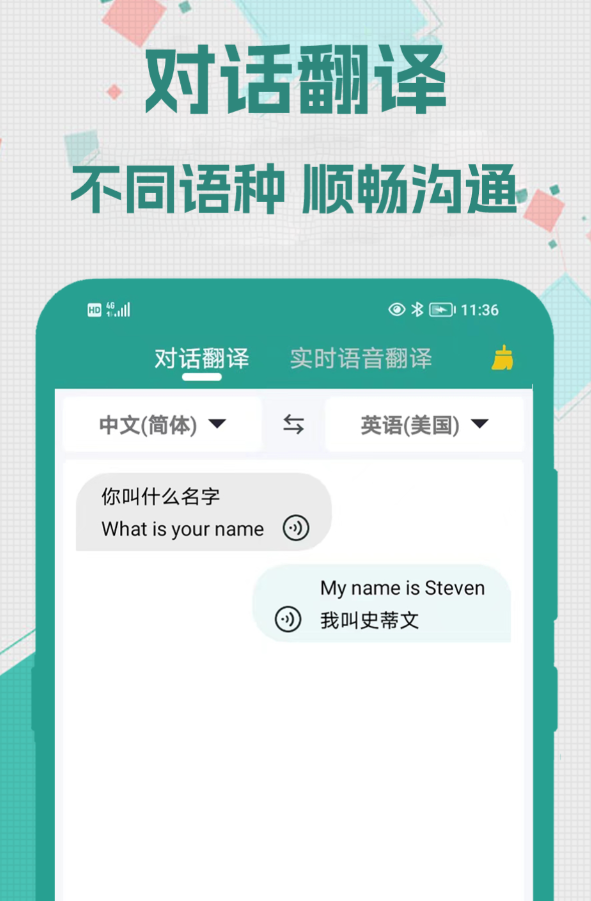 值得推荐的翻译软件合集_wishdown.com 值得推荐的翻译软件合集_wishdown.com