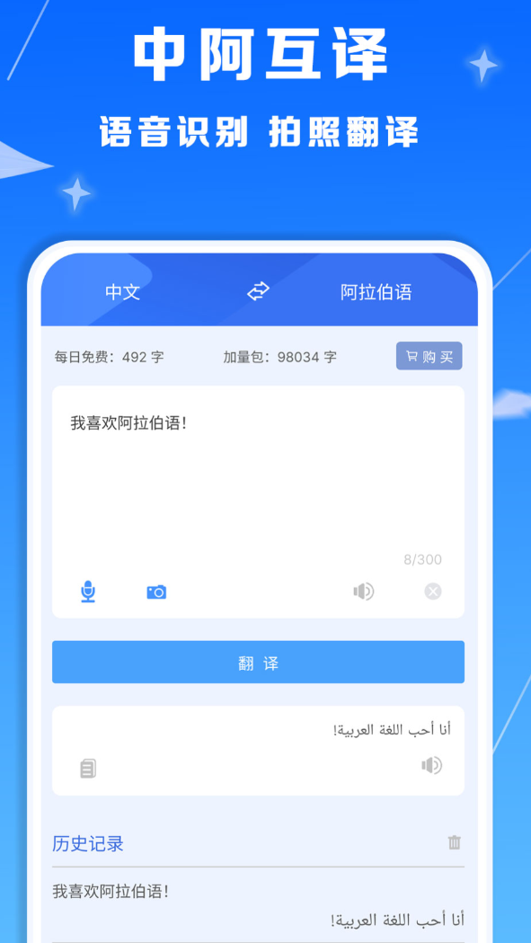 值得推荐的翻译软件合集_wishdown.com 值得推荐的翻译软件合集_wishdown.com