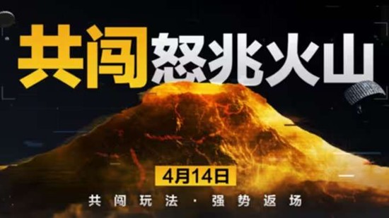 和平精英7周年电玩嘉年华明日上线_wishdown.com 和平精英7周年电玩嘉年华明日上线_wishdown.com