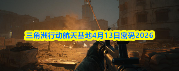 �������ж��������4.13������ʲô���������4��13������