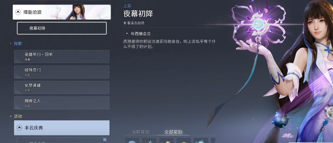 王者荣耀世界开服速升30级攻略_wishdown.com 王者荣耀世界开服速升30级攻略_wishdown.com