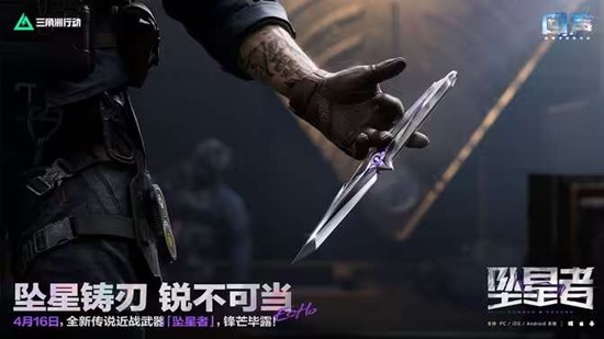 三角洲行动猛攻节4月24日将开启_wishdown.com 三角洲行动猛攻节4月24日将开启_wishdown.com