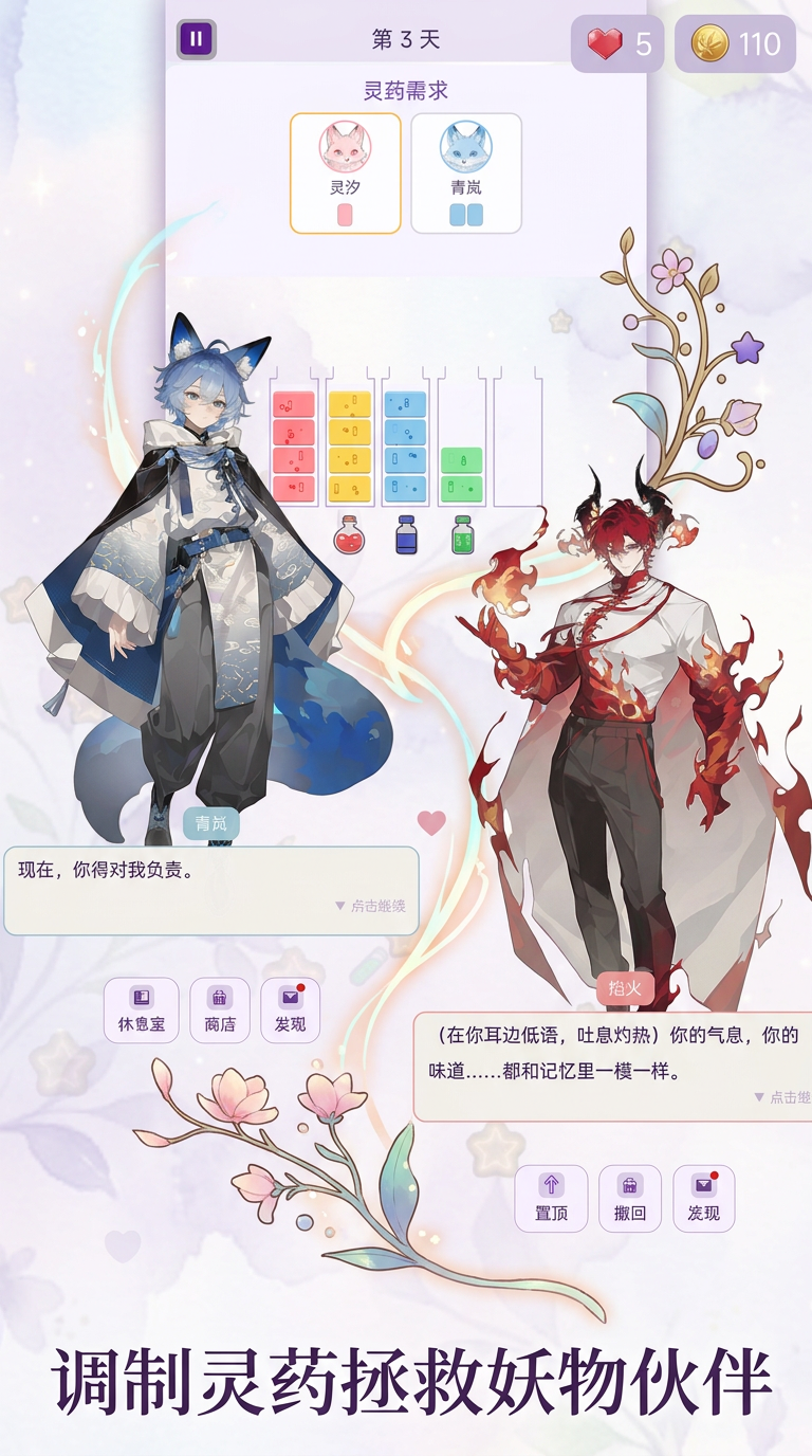 你的灵药:魔物养成计划什么时候出 公测上线时间预告_wishdown.com 你的灵药:魔物养成计划什么时候出 公测上线时间预告_wishdown.com