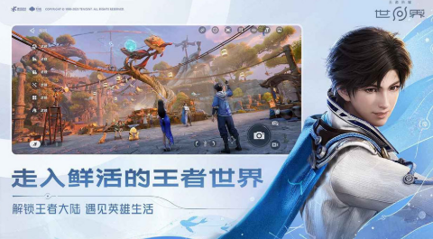 王者荣耀世界移动端什么时候上线_wishdown.com 王者荣耀世界移动端什么时候上线_wishdown.com