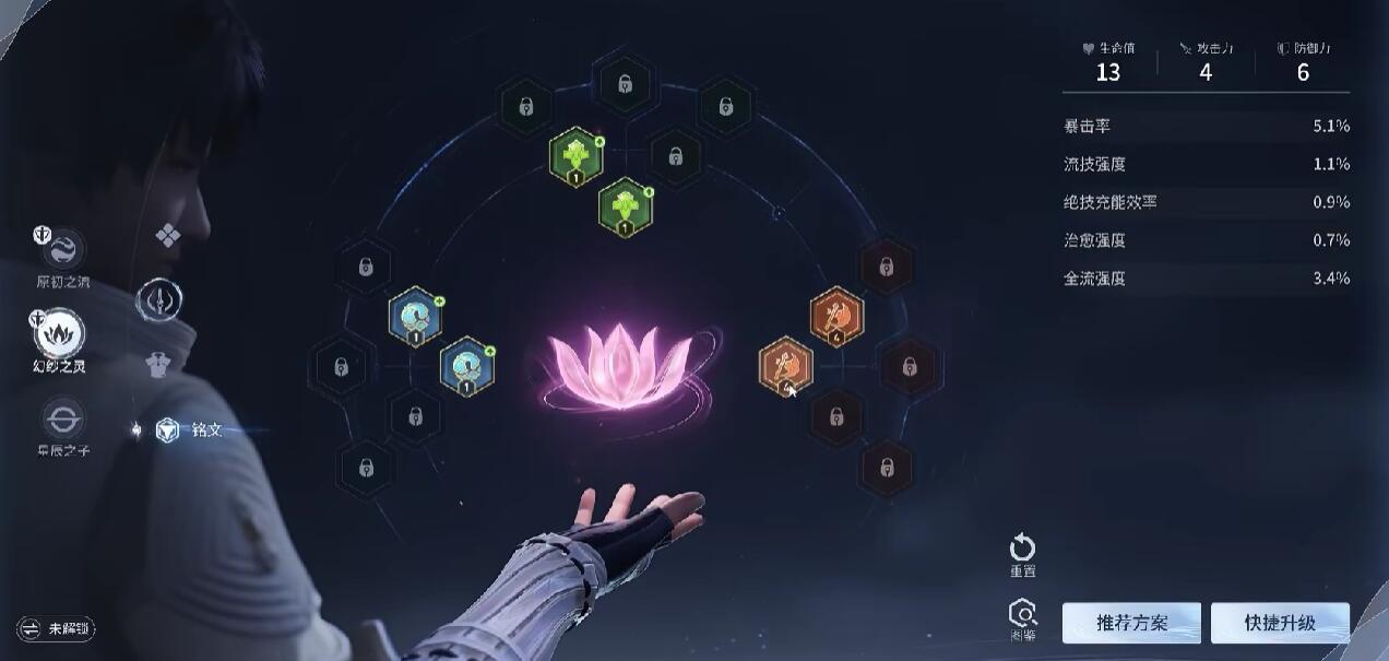 王者荣耀世界铭文搭配分享_wishdown.com 王者荣耀世界铭文搭配分享_wishdown.com