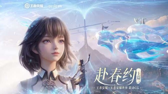 王者荣耀世界移动端公测定档确认_wishdown.com 王者荣耀世界移动端公测定档确认_wishdown.com