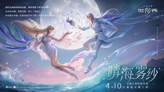 王者荣耀世界移动端公测定档确认_wishdown.com 王者荣耀世界移动端公测定档确认_wishdown.com