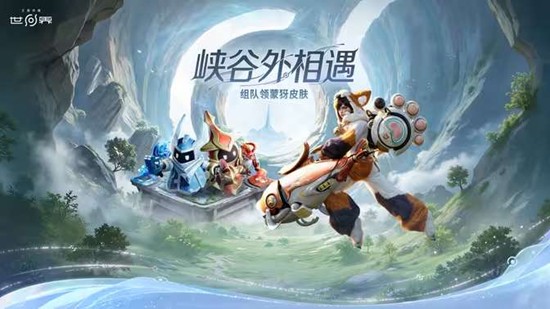 王者荣耀世界移动端公测定档确认_wishdown.com 王者荣耀世界移动端公测定档确认_wishdown.com