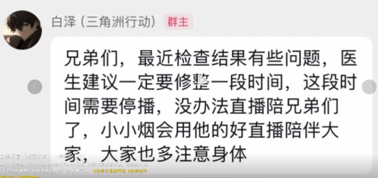心脏难受、直播倒地!多位大V游戏主播身体亮红灯!_wishdown.com 心脏难受、直播倒地!多位大V游戏主播身体亮红灯!_wishdown.com