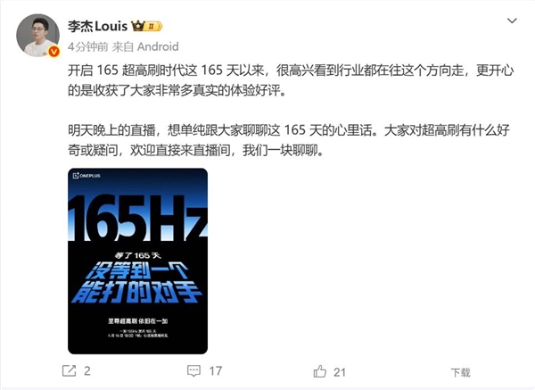 一加开启165Hz超高刷时代:等了165天 没等到一个能打的对手_wishdown.com 一加开启165Hz超高刷时代:等了165天 没等到一个能打的对手_wishdown.com