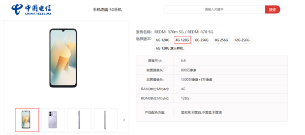 REDMI R70m/R70 5G������6.9Ӣ��ˮ���� ���1TB��չ