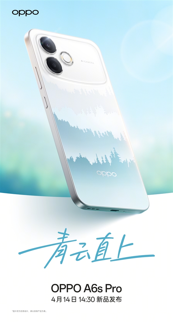颜值天花板!OPPO A6s Pro三色设计公布 配色名寓意太好了_wishdown.com 颜值天花板!OPPO A6s Pro三色设计公布 配色名寓意太好了_wishdown.com