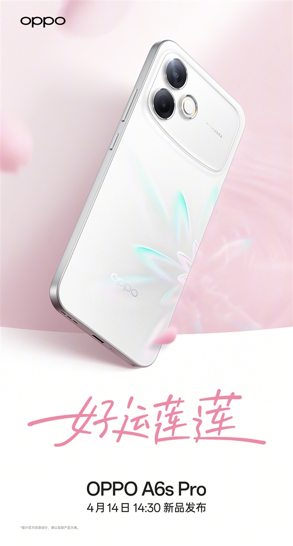 颜值天花板!OPPO A6s Pro三色设计公布 配色名寓意太好了_wishdown.com 颜值天花板!OPPO A6s Pro三色设计公布 配色名寓意太好了_wishdown.com