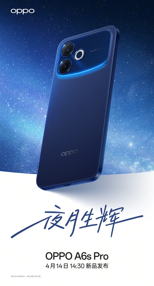 颜值天花板!OPPO A6s Pro三色设计公布 配色名寓意太好了_wishdown.com 颜值天花板!OPPO A6s Pro三色设计公布 配色名寓意太好了_wishdown.com