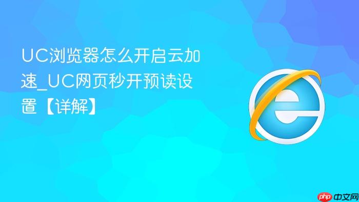 UC�������ô�����Ƽ���