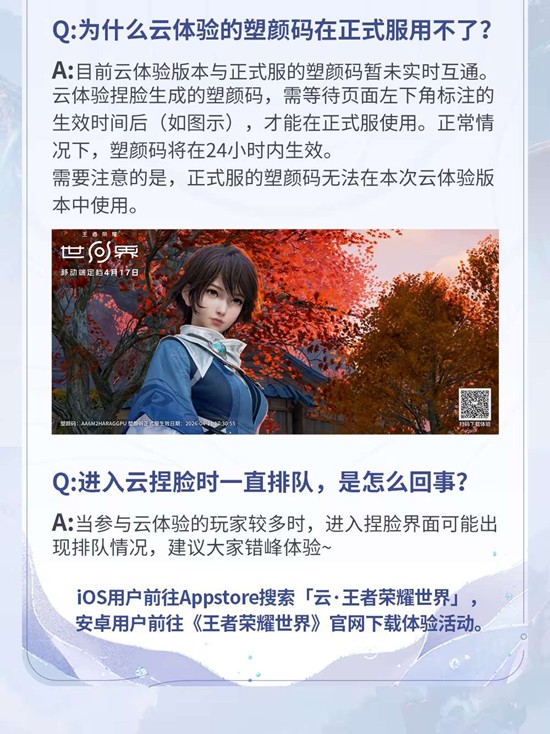 王者荣耀世界?云捏脸功能来袭_wishdown.com 王者荣耀世界?云捏脸功能来袭_wishdown.com