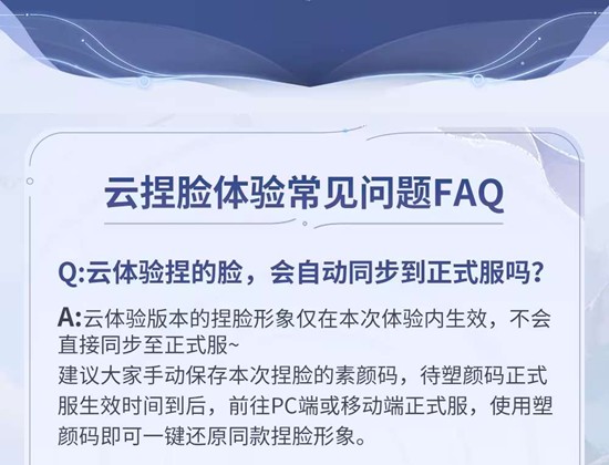 王者荣耀世界?云捏脸功能来袭_wishdown.com 王者荣耀世界?云捏脸功能来袭_wishdown.com