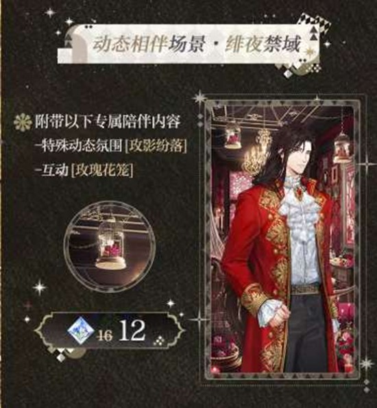 光与夜之恋玫瑰浮漪活动官宣_wishdown.com 光与夜之恋玫瑰浮漪活动官宣_wishdown.com