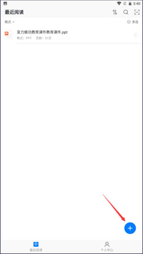 稻壳阅读器怎么免费下载文档?稻壳阅读器免费下载文档的方法_wishdown.com 稻壳阅读器怎么免费下载文档?稻壳阅读器免费下载文档的方法_wishdown.com