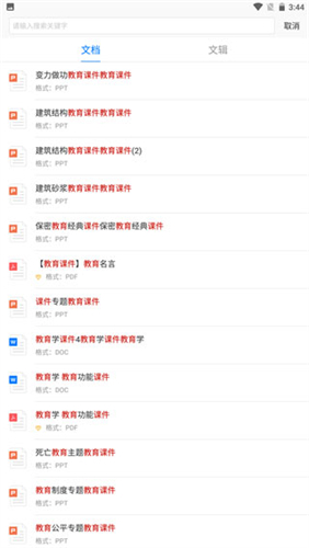 稻壳阅读器怎么免费下载文档?稻壳阅读器免费下载文档的方法_wishdown.com 稻壳阅读器怎么免费下载文档?稻壳阅读器免费下载文档的方法_wishdown.com