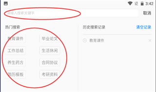 稻壳阅读器怎么免费下载文档?稻壳阅读器免费下载文档的方法_wishdown.com 稻壳阅读器怎么免费下载文档?稻壳阅读器免费下载文档的方法_wishdown.com