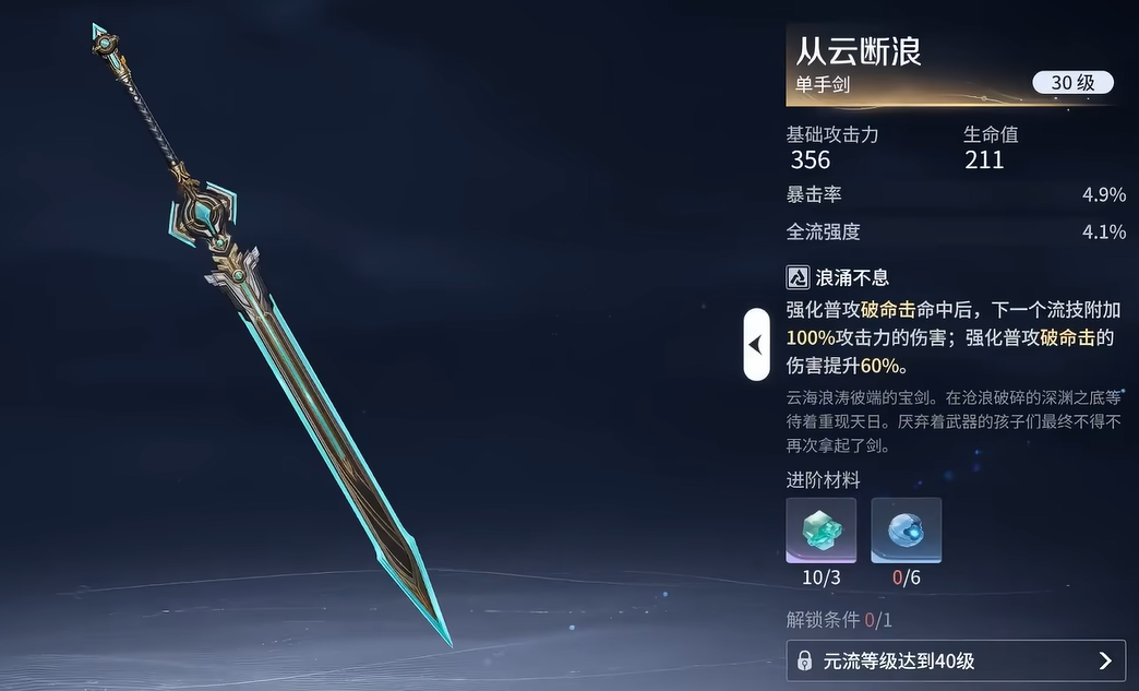 王者荣耀世界元流经验详解_wishdown.com 王者荣耀世界元流经验详解_wishdown.com