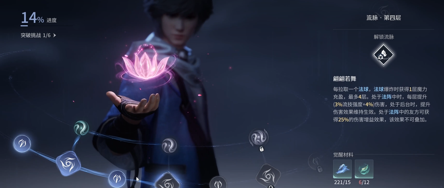 王者荣耀世界元流之子养成攻略_wishdown.com 王者荣耀世界元流之子养成攻略_wishdown.com