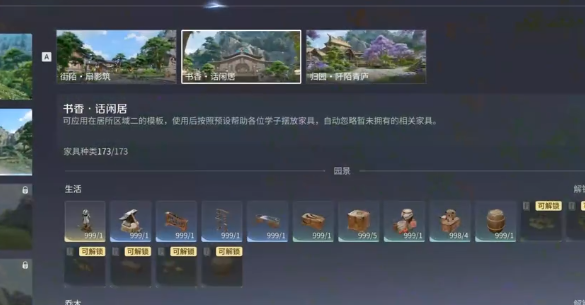 王者荣耀世界家园玩法详解_wishdown.com 王者荣耀世界家园玩法详解_wishdown.com