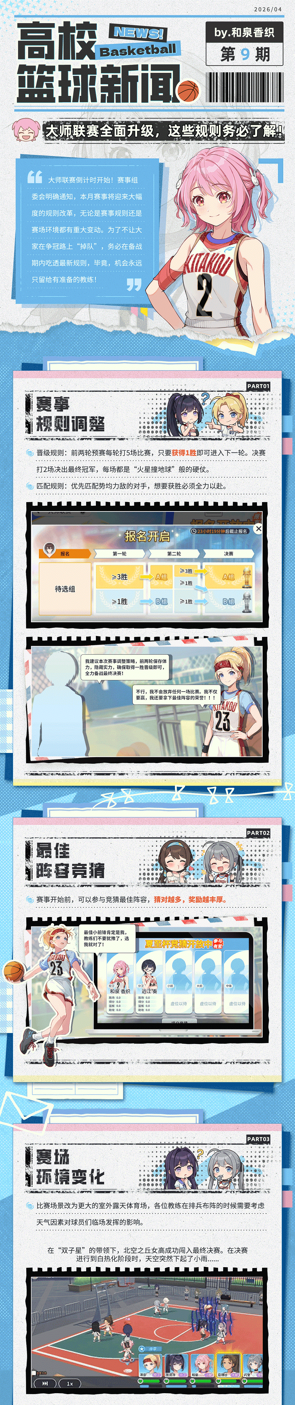 ��У�������ŵ�9�ڣ���ʦ����ȫ����£���ѧ�����¹�����