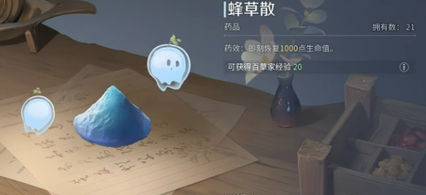 王者荣耀世界制药玩法详解_wishdown.com 王者荣耀世界制药玩法详解_wishdown.com