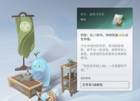 王者荣耀世界制药玩法详解_wishdown.com 王者荣耀世界制药玩法详解_wishdown.com