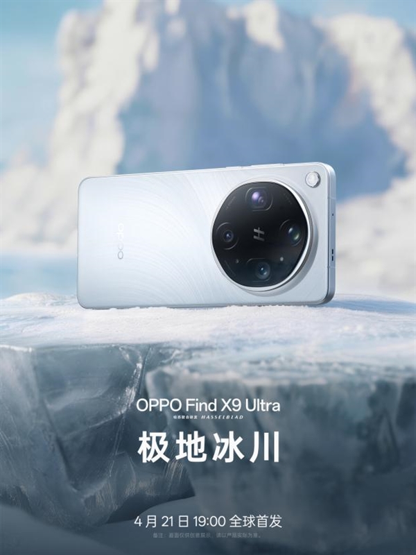 年轻人的第一台哈苏相机!OPPO Find X9 Ultra哈苏大地探索家大师套装来了_wishdown.com 年轻人的第一台哈苏相机!OPPO Find X9 Ultra哈苏大地探索家大师套装来了_wishdown.com