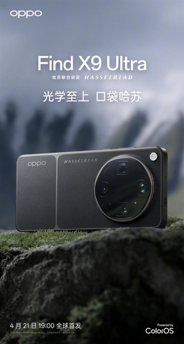 �����˵ĵ�һ̨���������OPPO Find X9 Ultra���մ��̽���Ҵ�ʦ��װ����