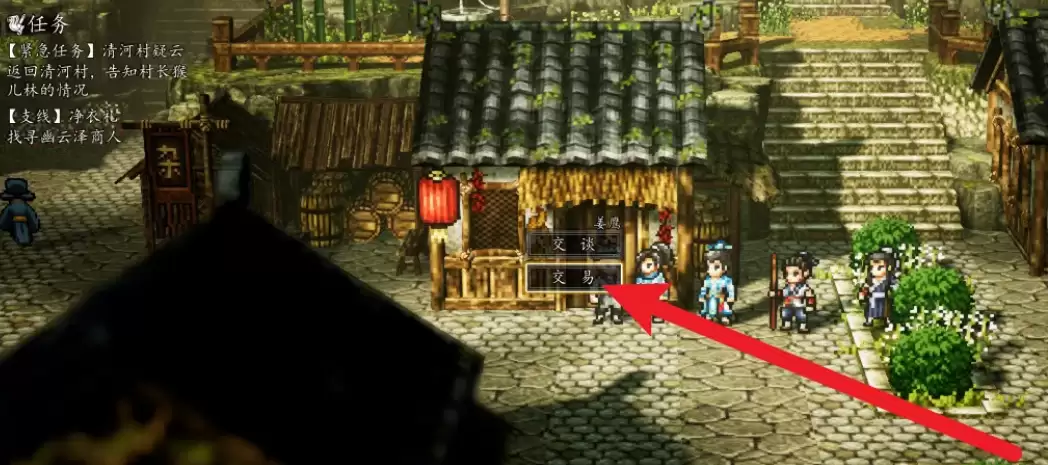 逸剑风云决手机版煤炭获取方法与购买地点汇总_wishdown.com 逸剑风云决手机版煤炭获取方法与购买地点汇总_wishdown.com