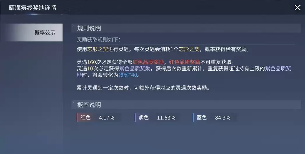 王者荣耀世界抽卡机制全面解析:概率规则、保底机制与抽取技巧_wishdown.com 王者荣耀世界抽卡机制全面解析:概率规则、保底机制与抽取技巧_wishdown.com