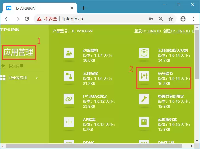 win10系统家用路由器增强信号的小技巧_wishdown.com 信号调节功能入口示意图